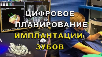Стоматология Люми-Дент в Киеве
