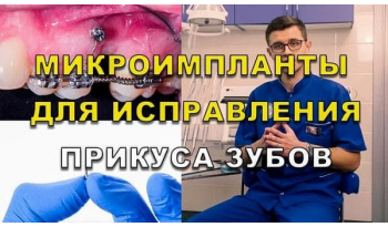 Стоматологія «Люмі-Дент» в Києві