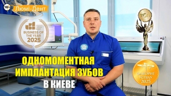Копычко Денис - одномоментная имплантация зубов