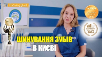 Шара Валерия - видео - шинирование зубов