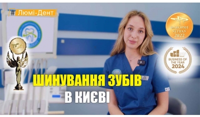 Шара Валерия - видео - шинирование зубов