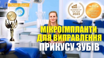 Микроимпланты - Чумак УКР