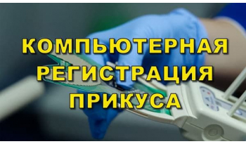 Стоматологія «Люмі-Дент» в Києві