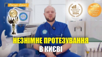 Троскин Александр - видео - несъемное протезирование
