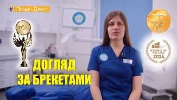 Левадная Александра - видео - уход за брекетами