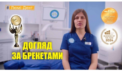 Левадная Александра - видео - уход за брекетами