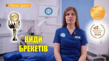 Левадная Александра - видео - виды брекетов