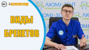 Стоматологія Люмі-Дент у Києві