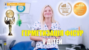 Ротманова-Кобылянская Ирина - видео - Герметизация фисур у детей