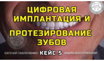 Dentistry «Lumi-Dent» in Kyiv