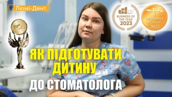 Как подготовить ребенка к стоматологу - Федоренко УКР