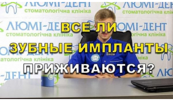 Стоматологія «Люмі-Дент» в Києві