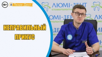 Стоматологія Люмі-Дент у Києві
