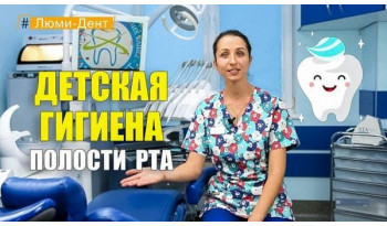 Стоматологія «Люмі-Дент» в Києві