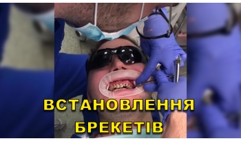 Стоматологія «Люмі-Дент» в Києві
