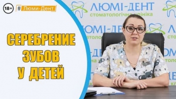 Стоматология «Люми-Дент» в Киеве