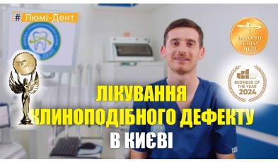 Шматалюк Владимир - видео - лечение клиновидного дефекта