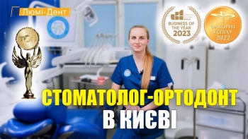 Врач ортодонт Чумак Анастасия