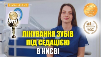 Гразіон Мар'яна - лікування зубів під седацією