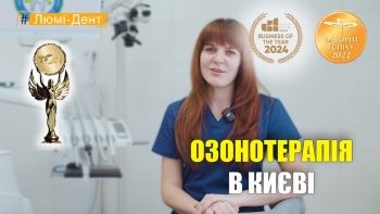Озонотерапия - видео