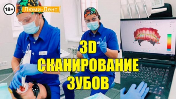 Стоматологія «Люмі-Дент» в Києві