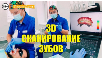 Стоматологія «Люмі-Дент» в Києві