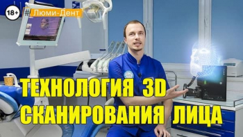 Стоматология «Люми-Дент» в Киеве