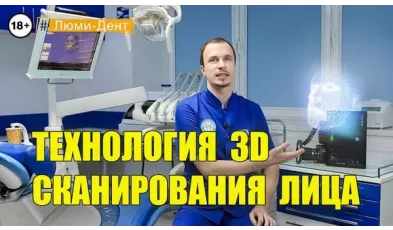 Сканер обличчя  - Яковишен