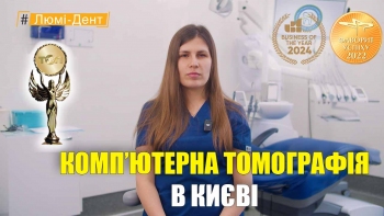 Левадна Олександра - комп'ютерна томографія