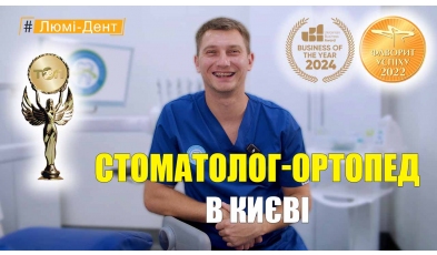 Онешко Евгений - видео - презентация