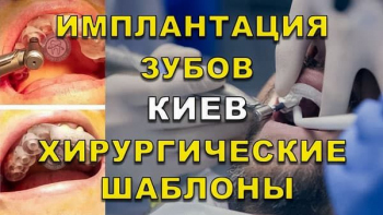 Стоматология Люми-Дент в Киеве