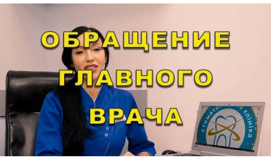 Стоматология «Люми-Дент» в Киеве