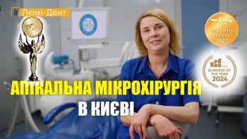 Нагирна Юлия - видео - Апикальная микрохирургия