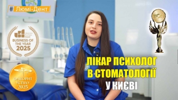 Берученко Яна  - презентація