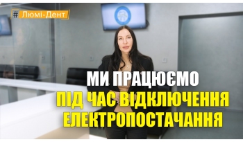 Dentistry «Lumi-Dent» in Kyiv