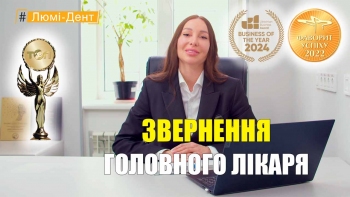 Звернення головного лікаря - УКР