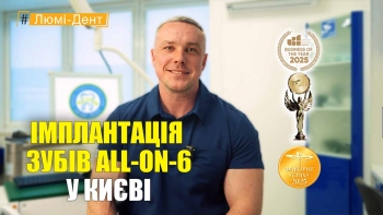 Имплантация зубов  All-on-6 в Киеве - Копычко укр