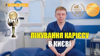 Жуков Богдан - видео - лечение кариеса