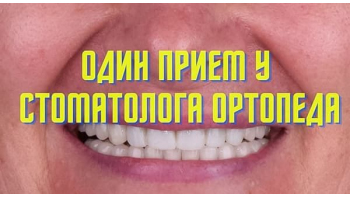 Стоматологія «Люмі-Дент» в Києві