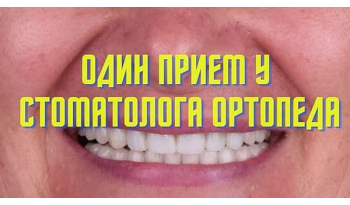 Стоматологія «Люмі-Дент» в Києві