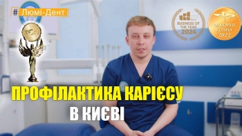 Жуков Богдан - профилактика кариеса