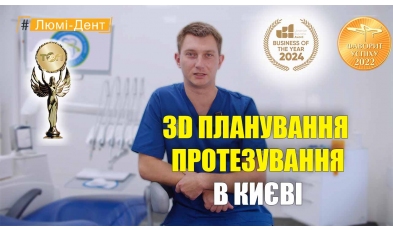 Онешко Евгений - видео - 3D планирование протезирования