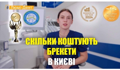 Сук Анастасия - видео - сколько стоят брекеты