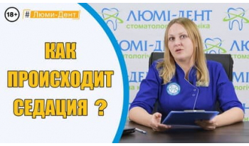 Стоматологія «Люмі-Дент» в Києві