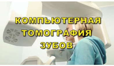 Стоматологія Люмі-Дент у Києві