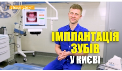 Павлюченко - Видео Имплантация зубов