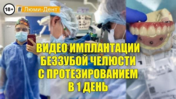 Dentistry «Lumi-Dent» in Kyiv
