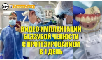 Dentistry «Lumi-Dent» in Kyiv