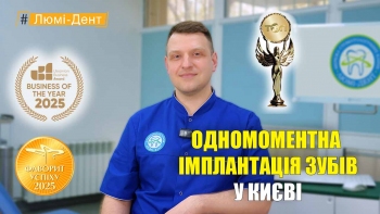 Гнып Виталий - одномоментная имплантация зубов