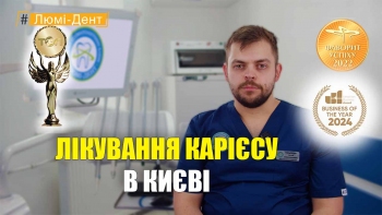 Скорбатюк Антон - лікування карієсу